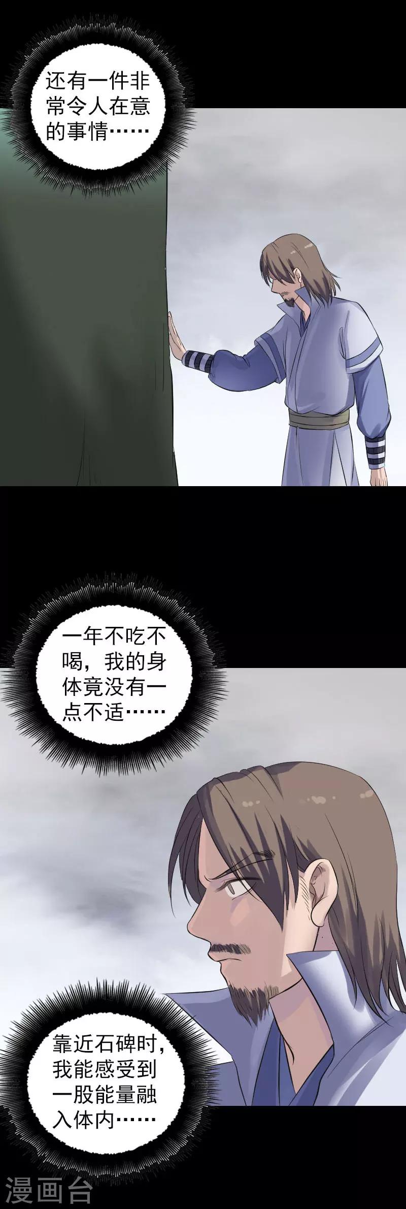 第205话-第210话