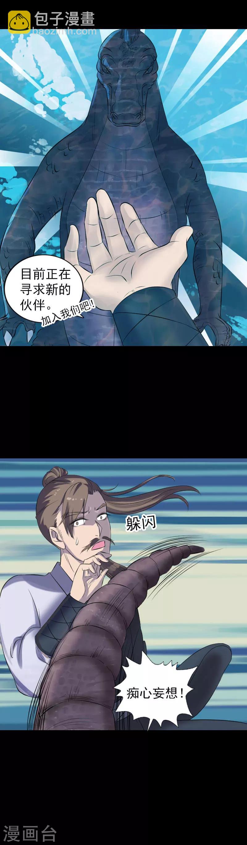 第207话-第212话