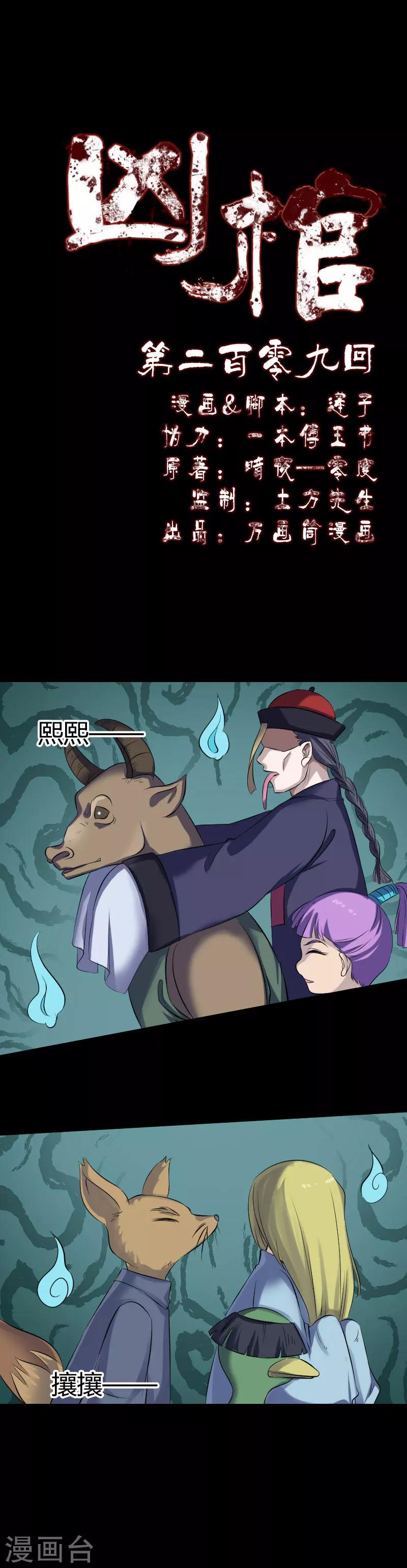 第209话-第214话