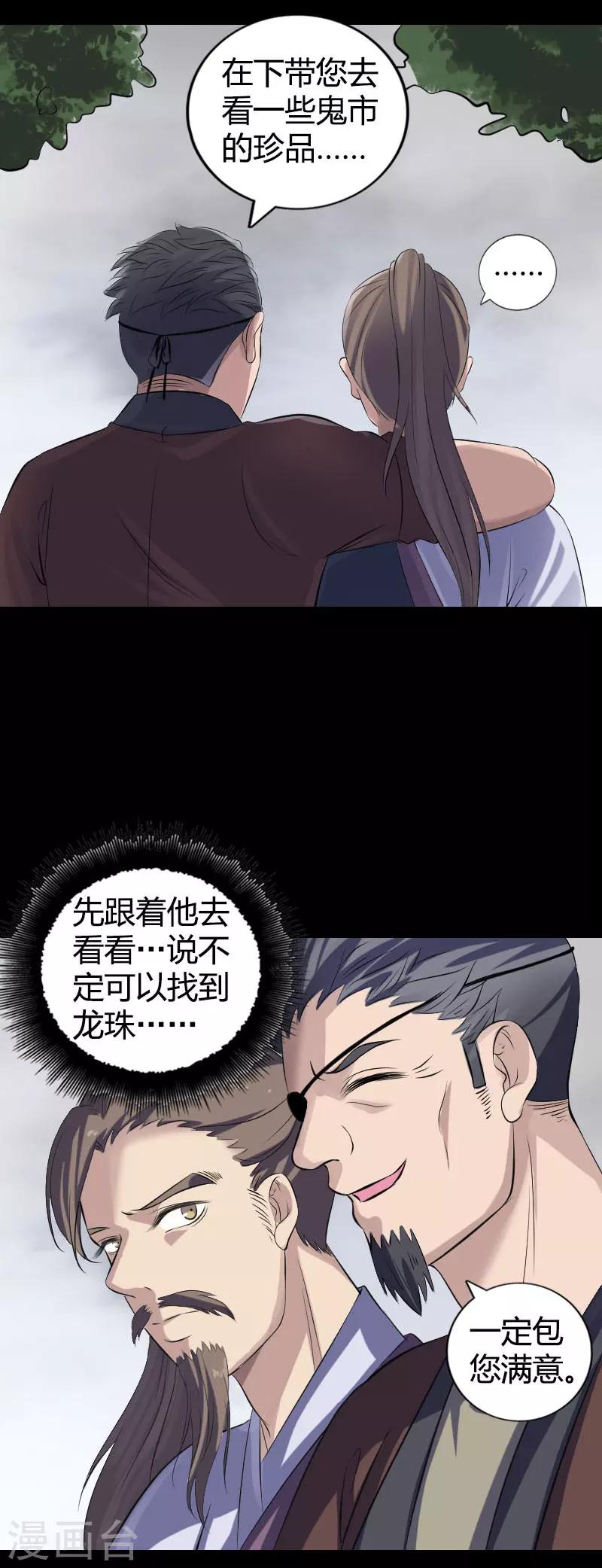 第209话-第214话