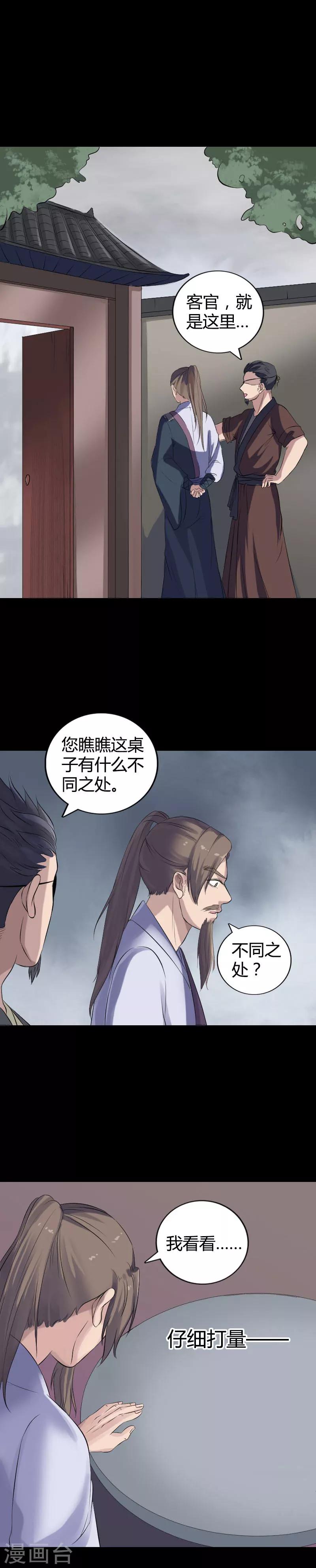 第209话-第214话