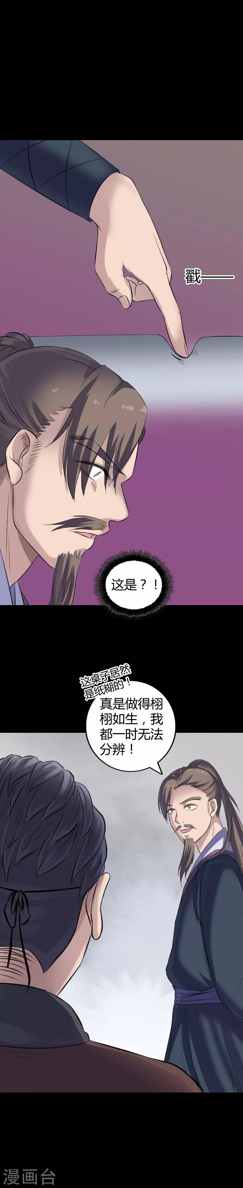 第209话-第214话