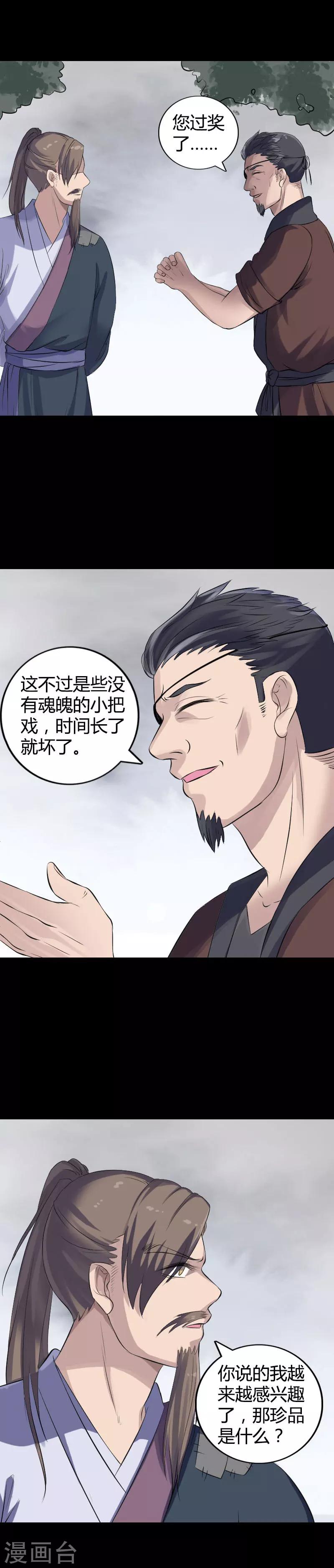 第209话-第214话