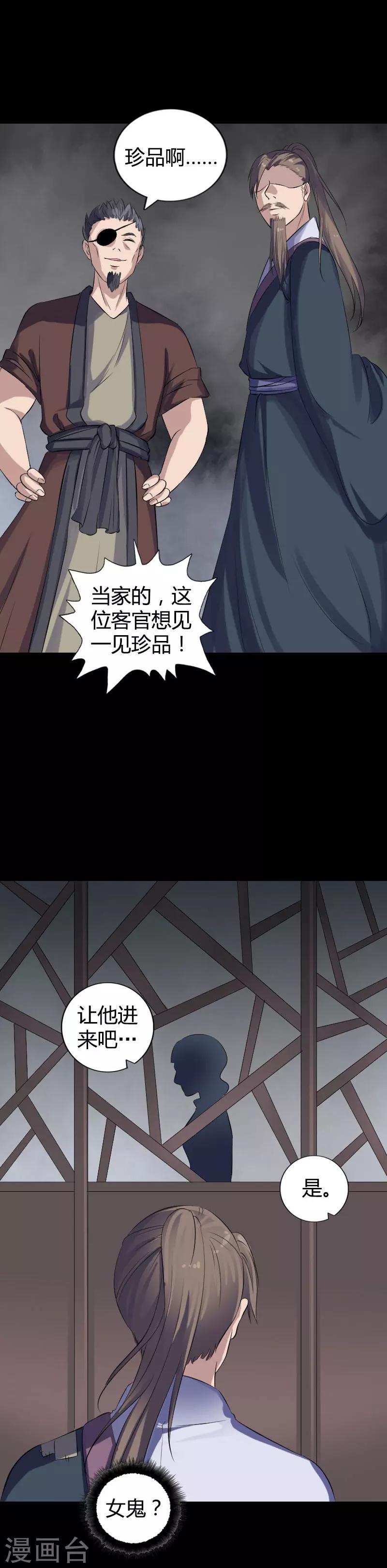 第209话-第214话