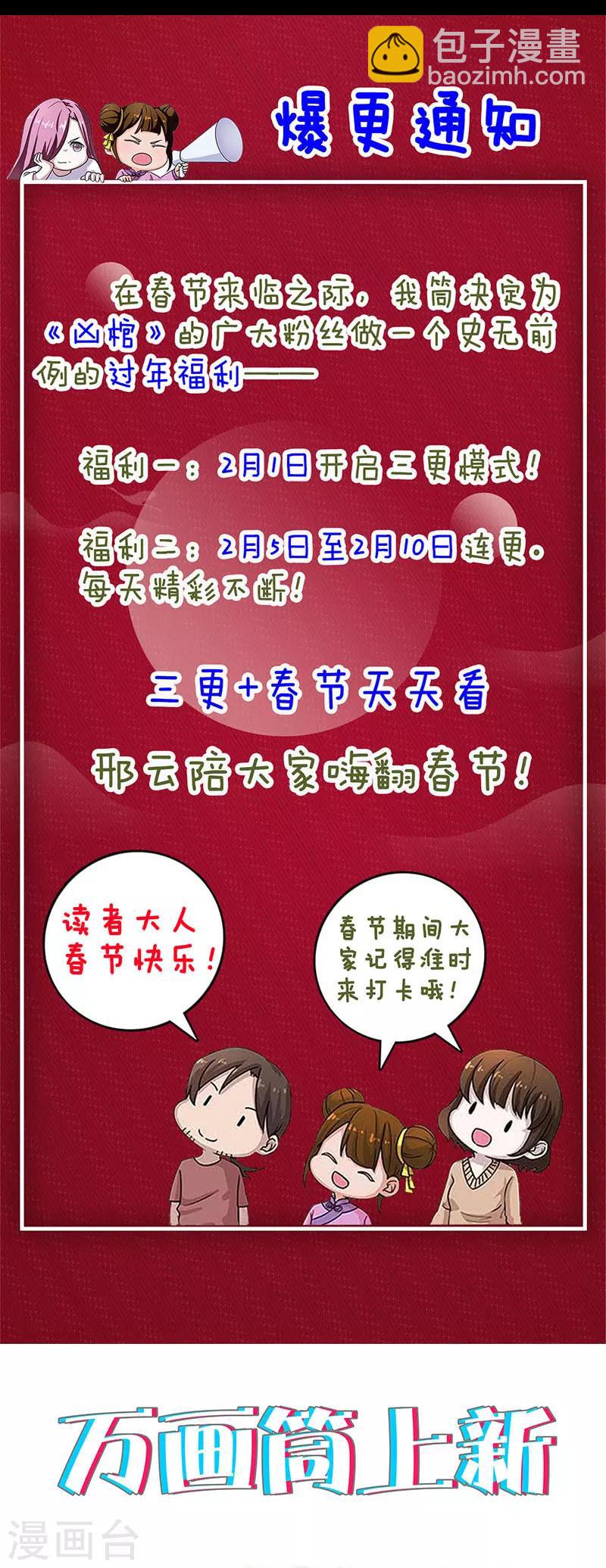 第209话-第214话
