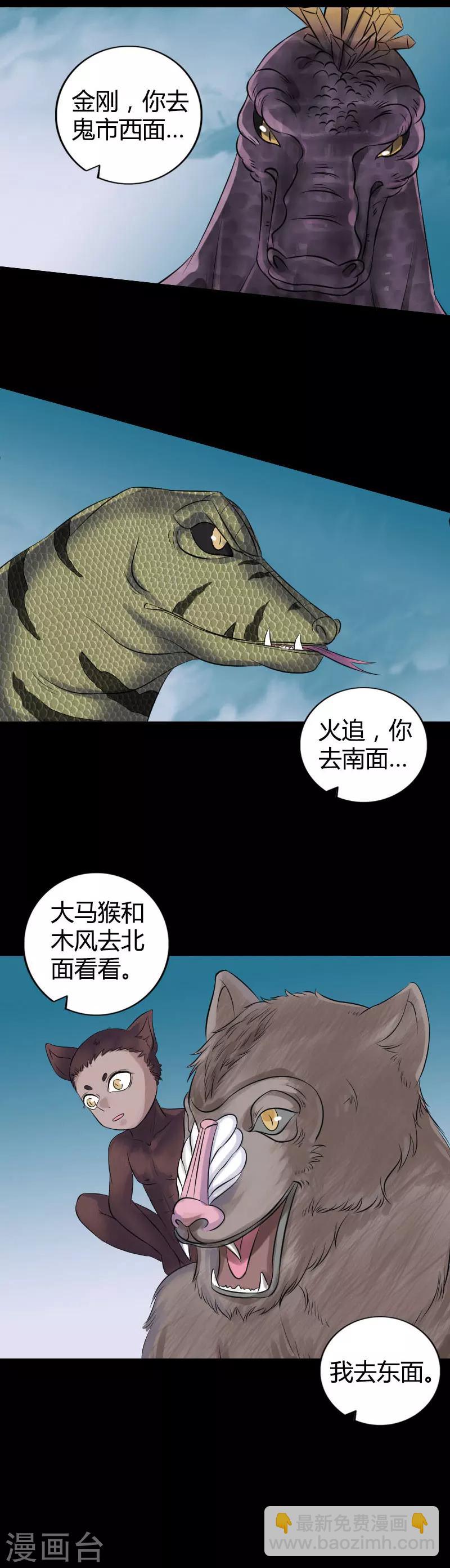 第209话-第214话