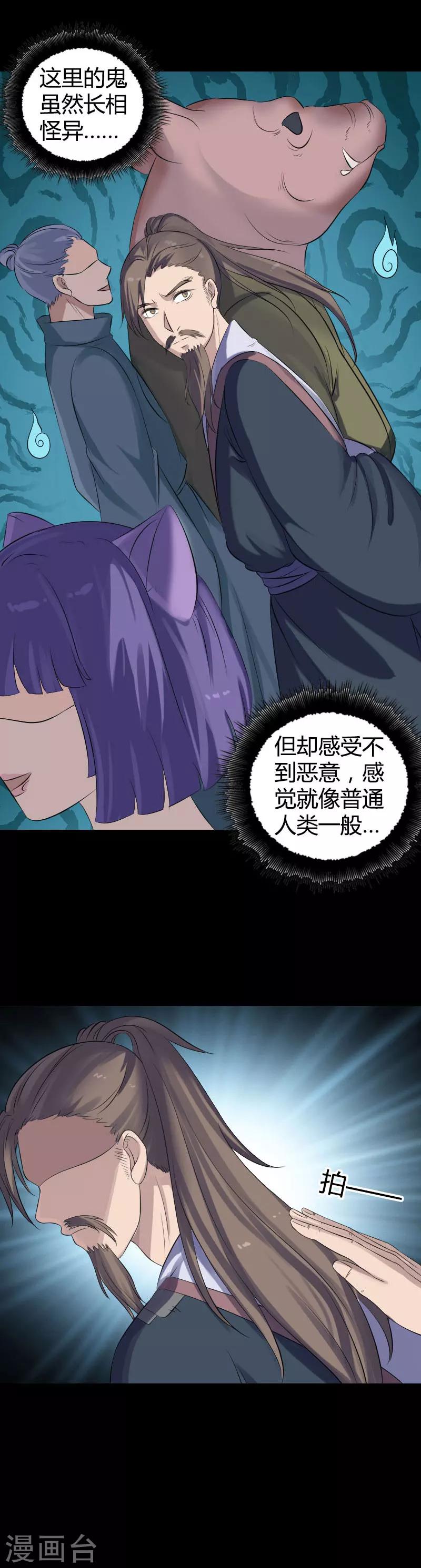 第209话-第214话