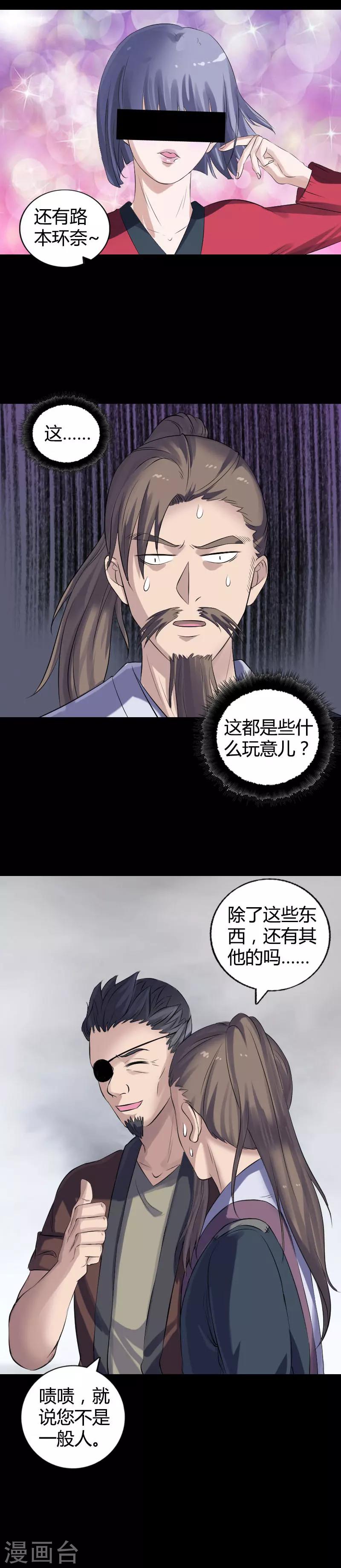 第209话-第214话