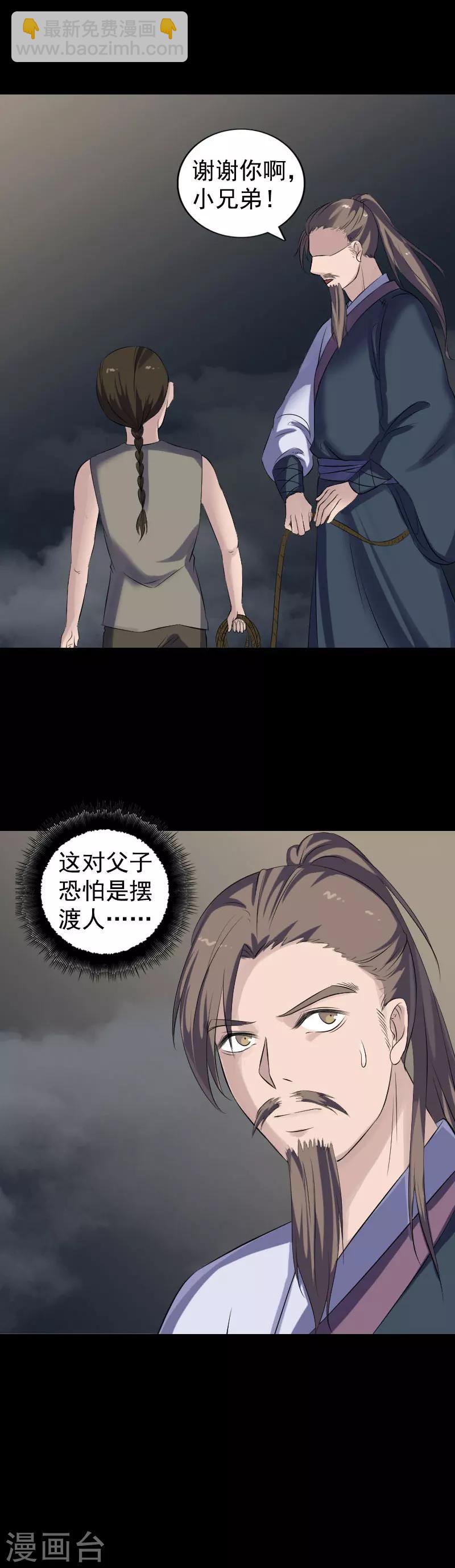 第211话-第216话