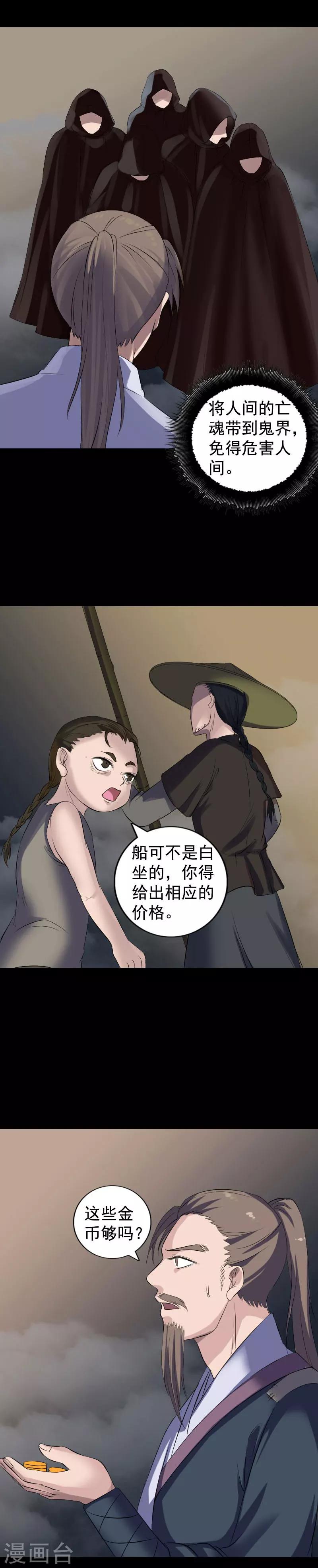 第211话-第216话