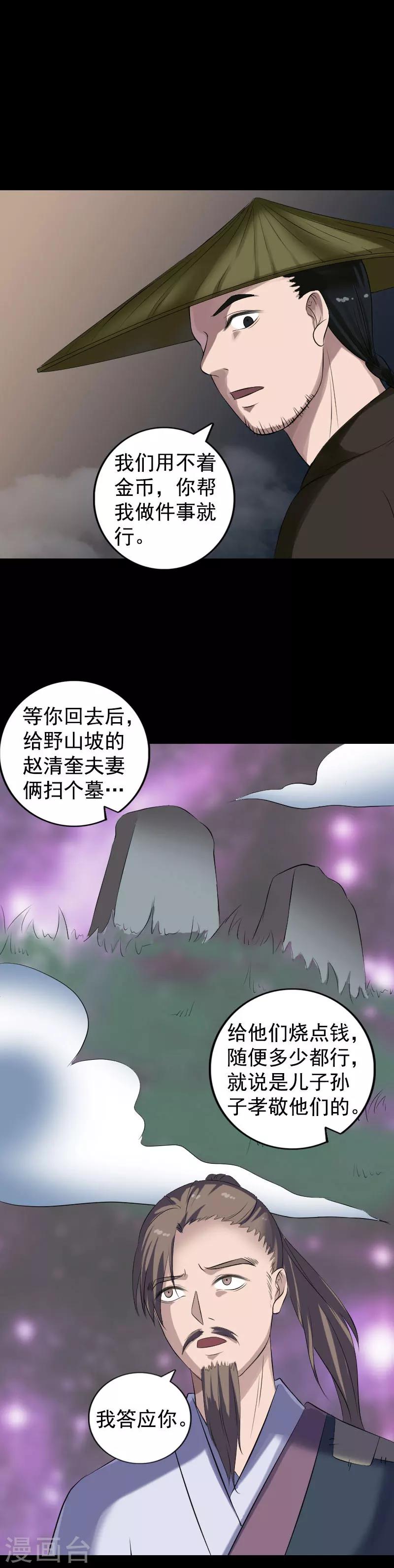 第211话-第216话