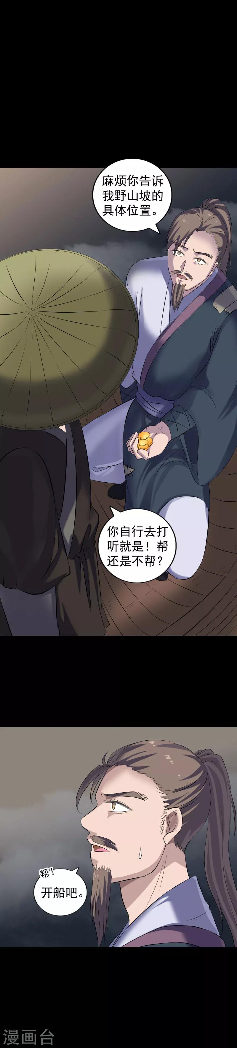 第211话-第216话