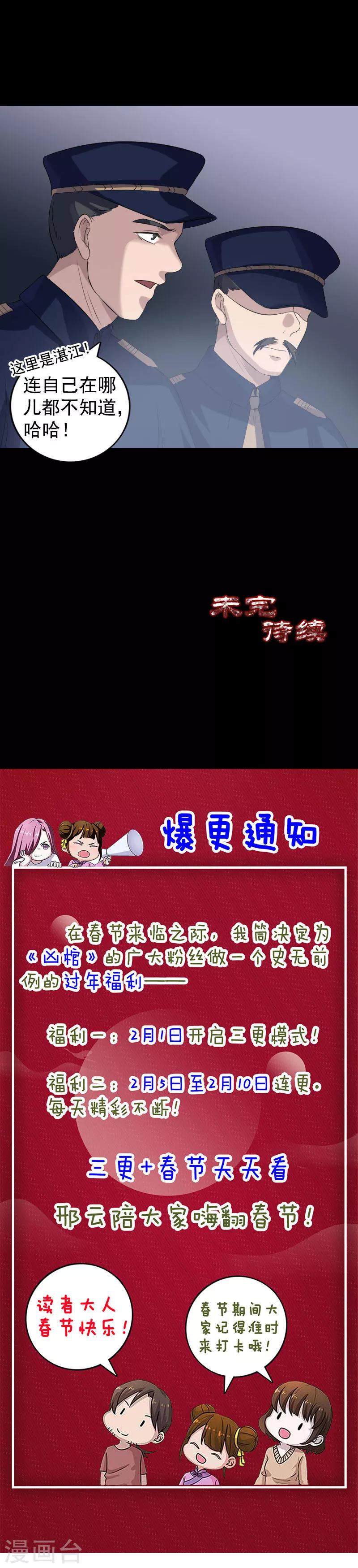 第211话-第216话