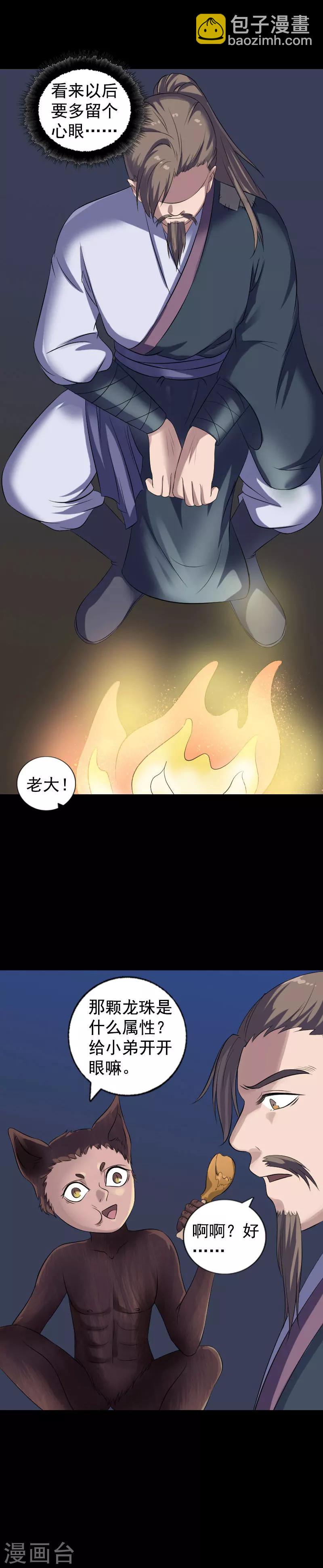 第211话-第216话
