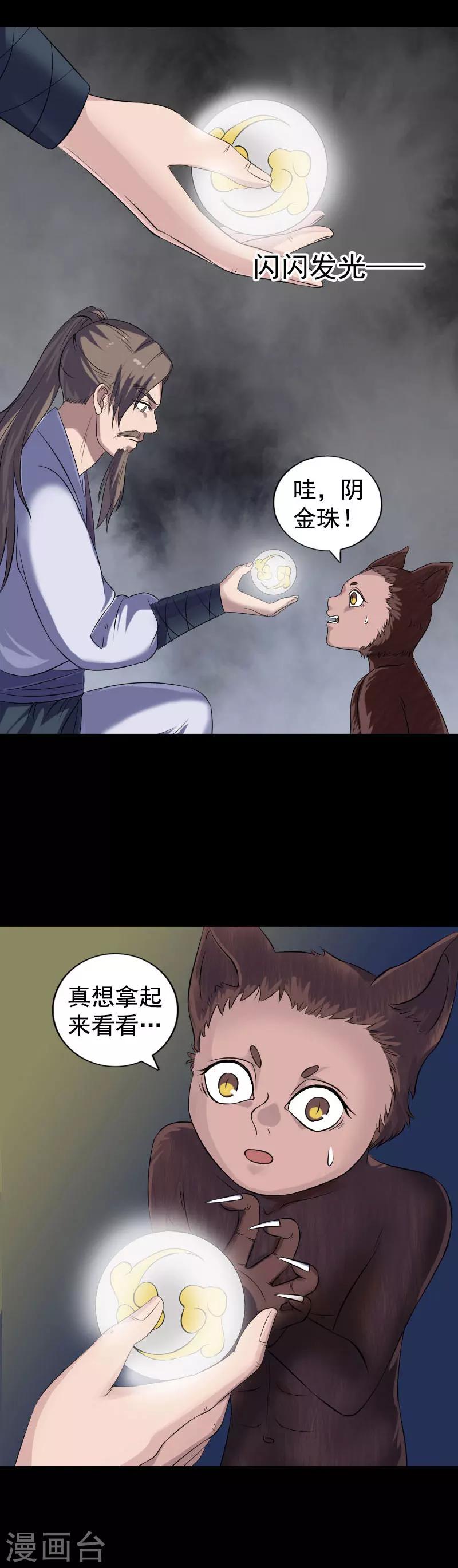 第211话-第216话