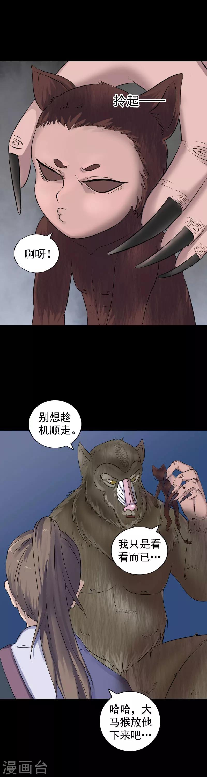 第211话-第216话