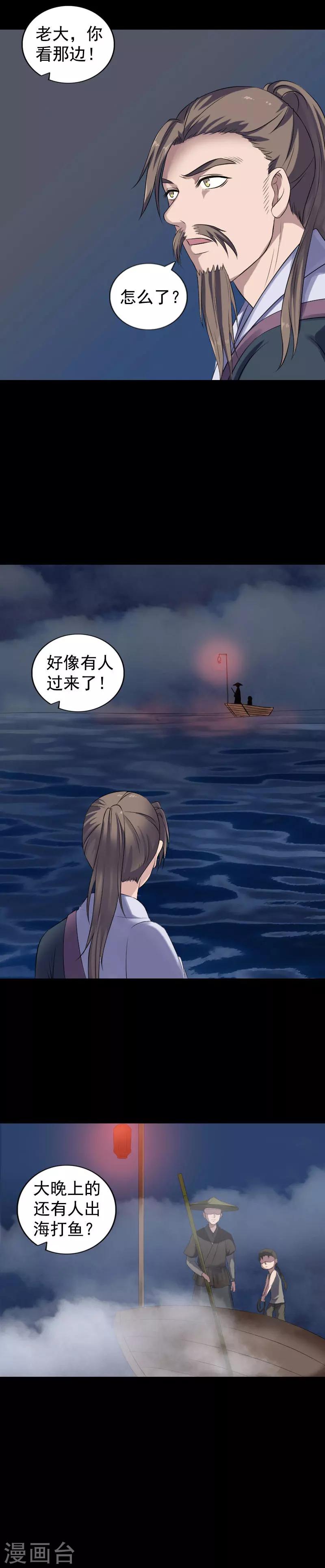 第211话-第216话