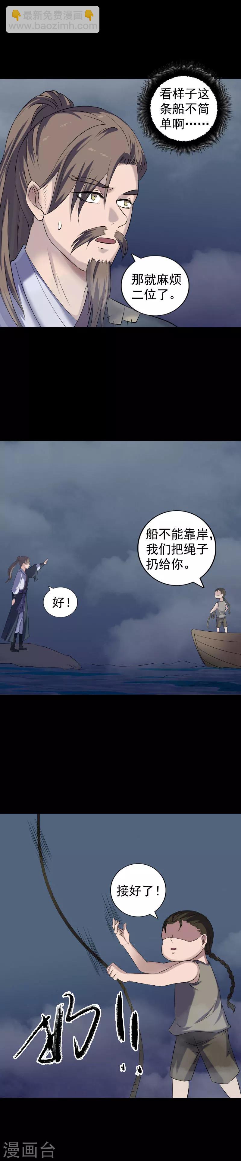 第211话-第216话
