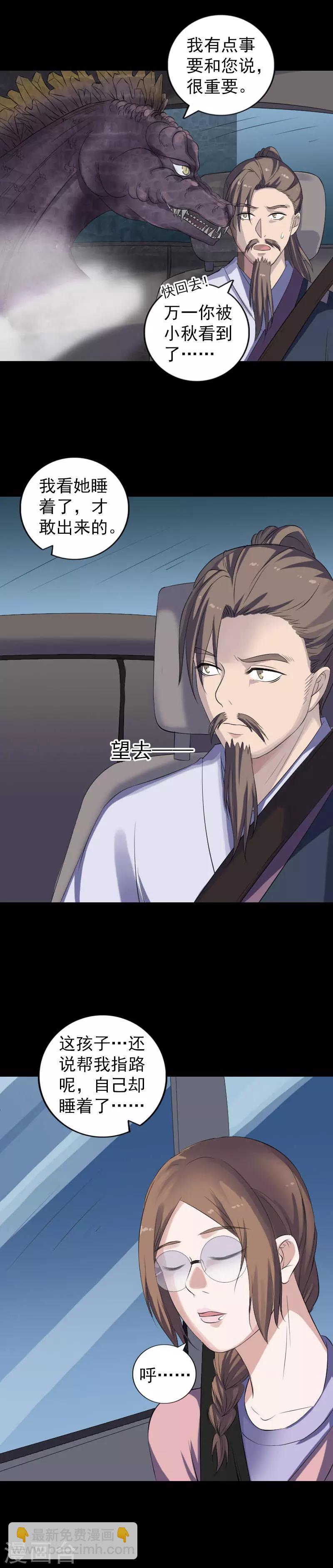 第213话-第218话