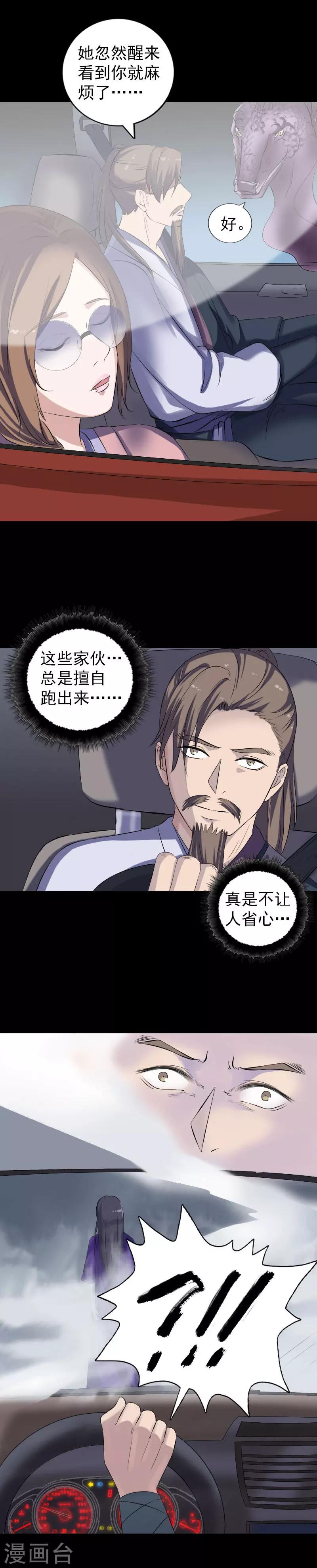 第213话-第218话