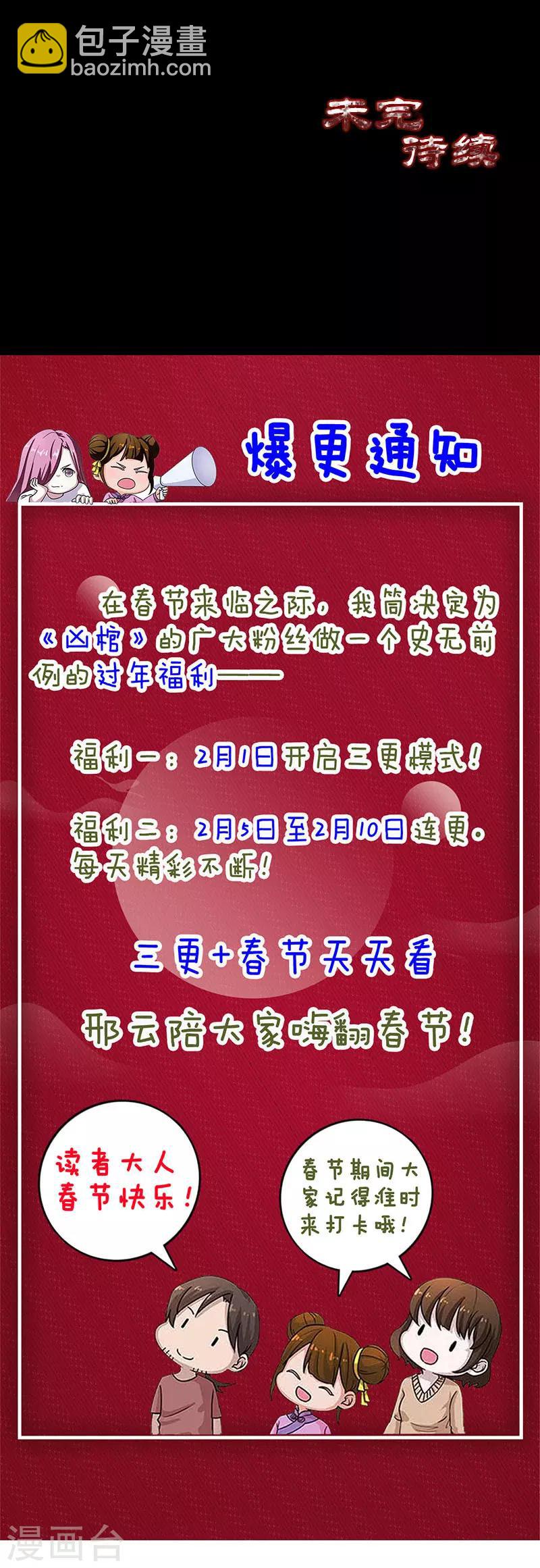 第213话-第218话
