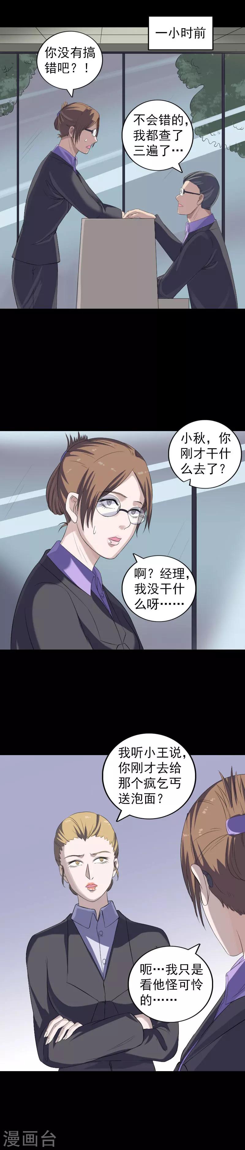 第213话-第218话