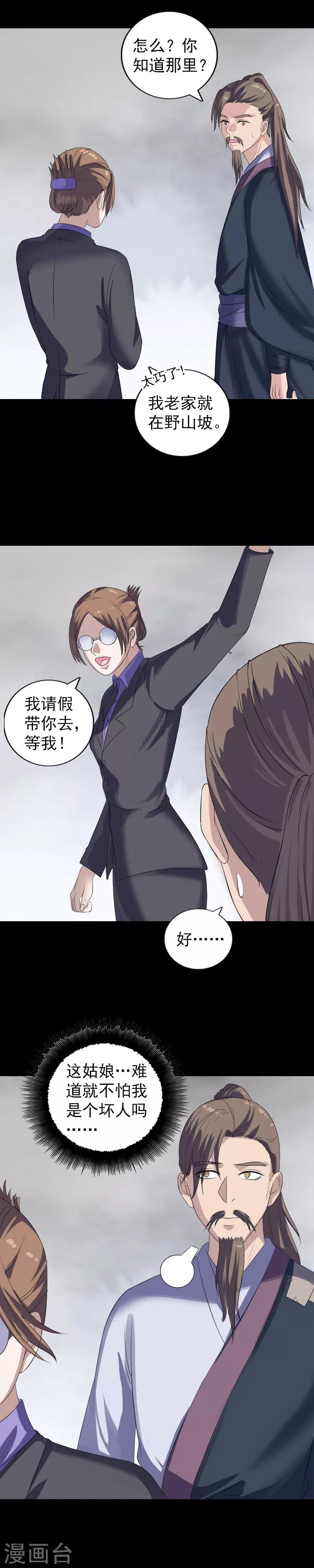 第213话-第218话