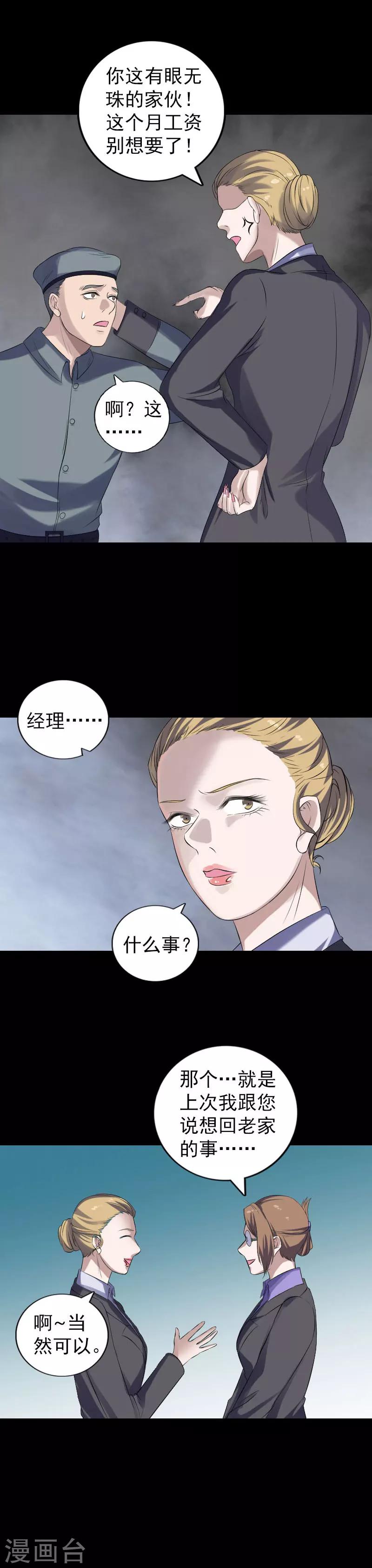 第213话-第218话