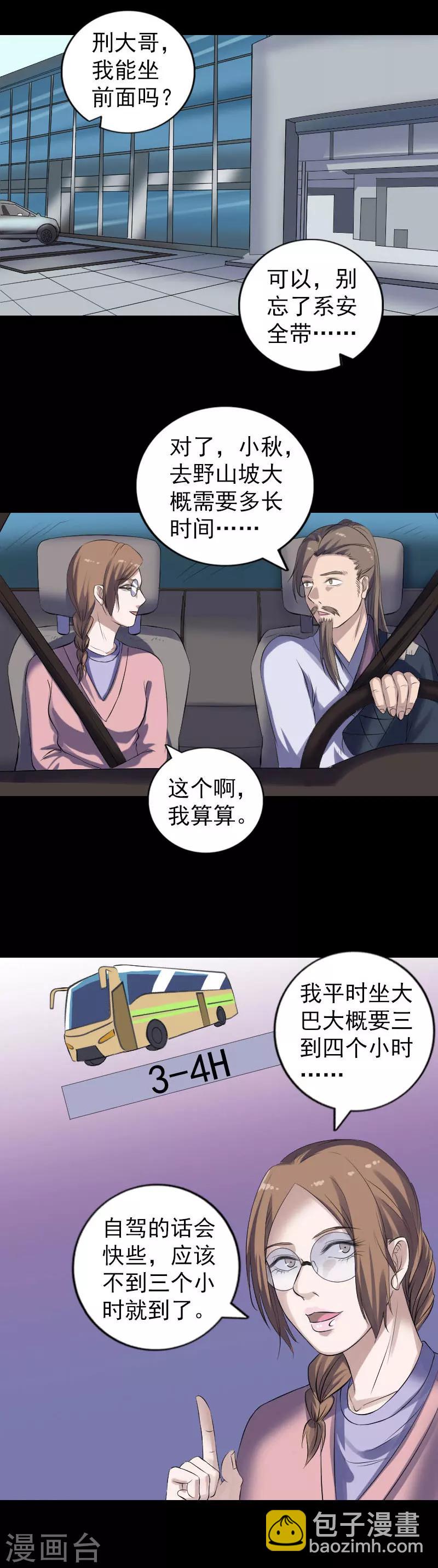 第213话-第218话