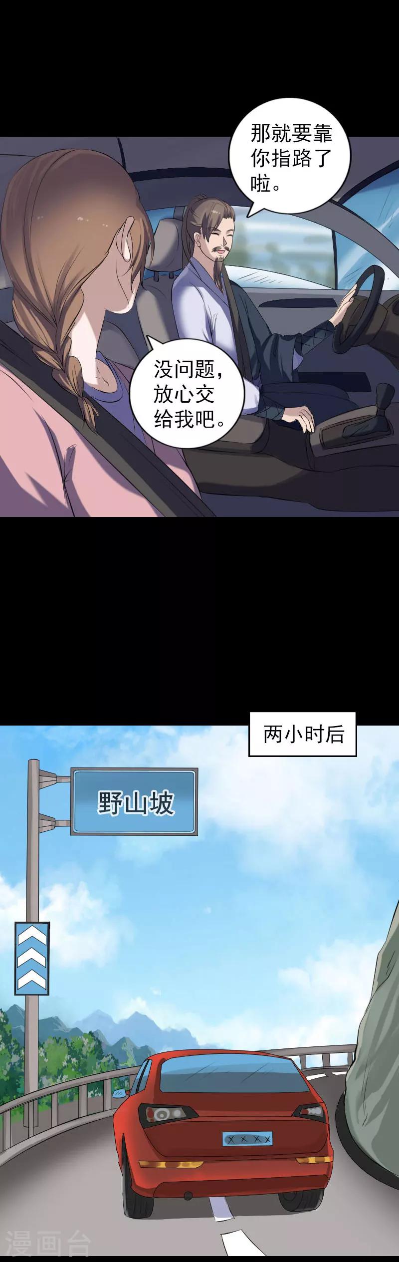 第213话-第218话