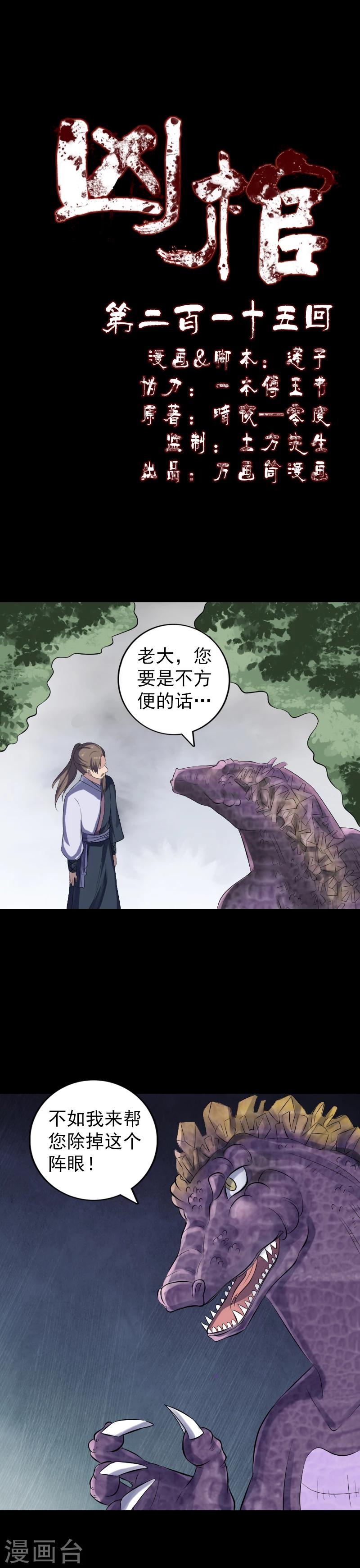 第215话-第220话