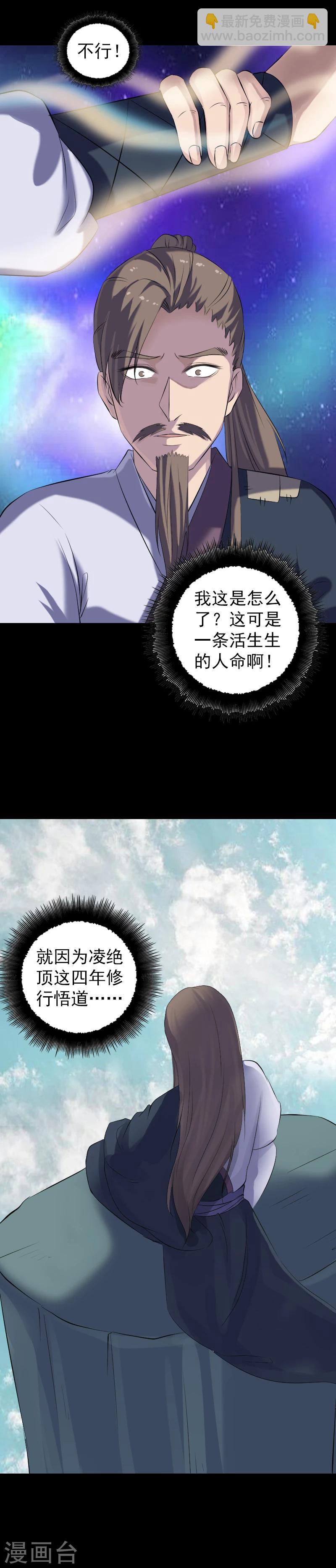 第215话-第220话