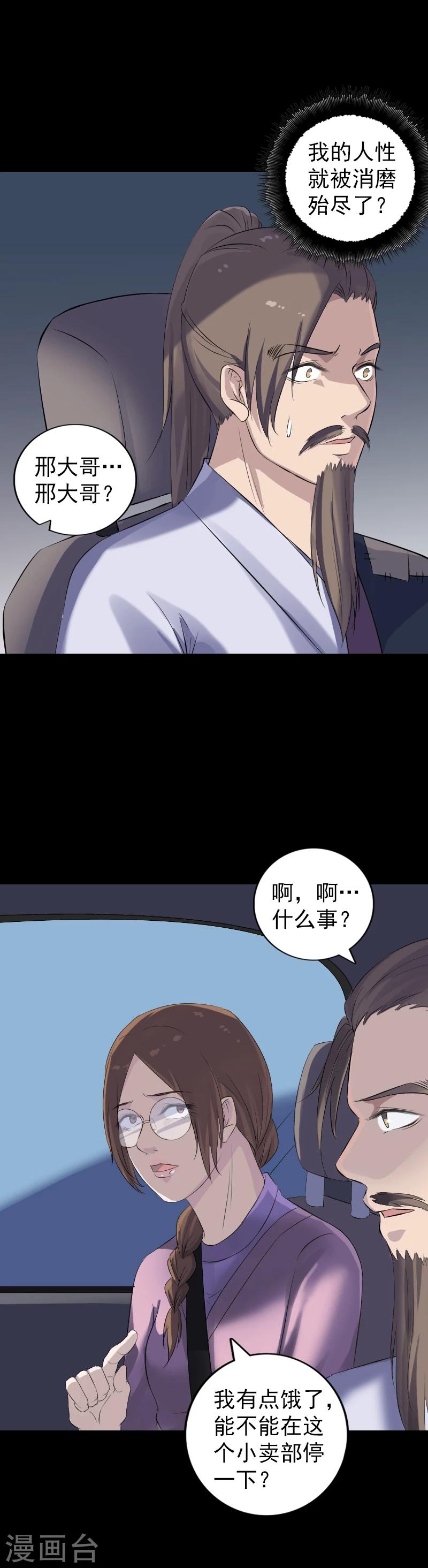 第215话-第220话
