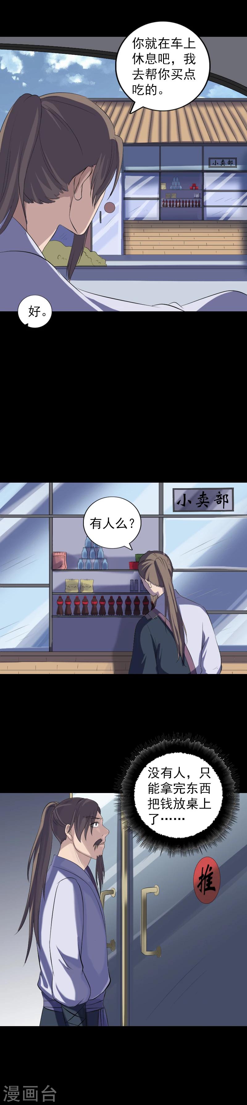 第215话-第220话