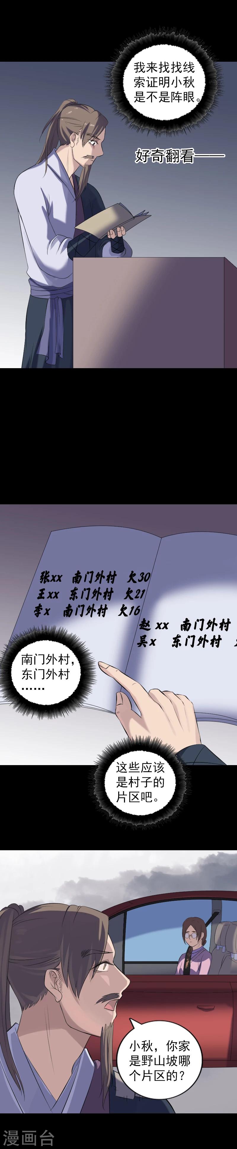 第215话-第220话