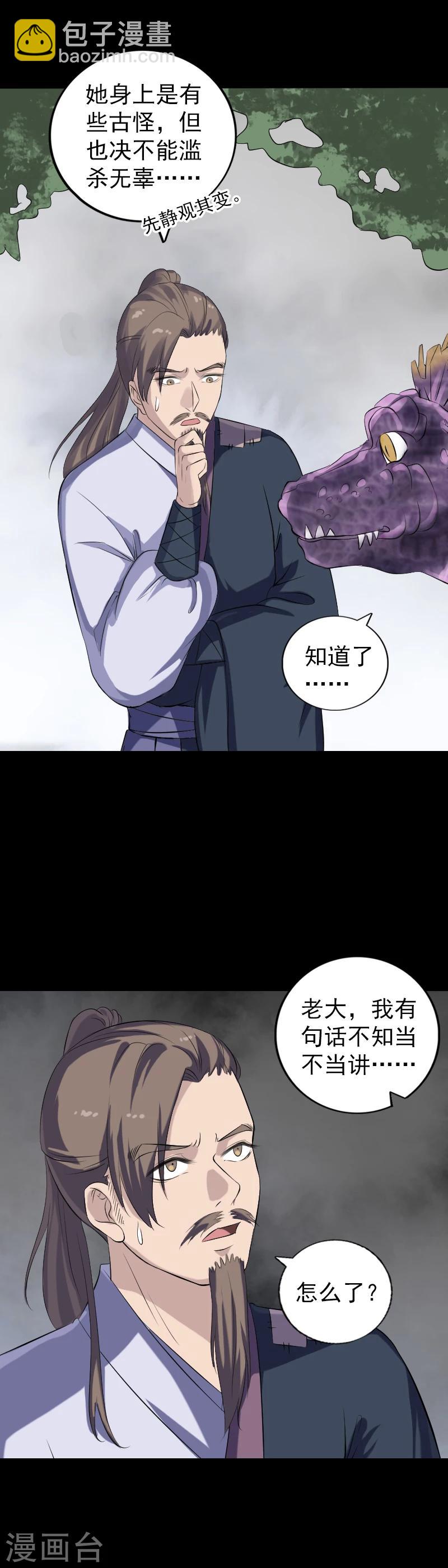 第215话-第220话
