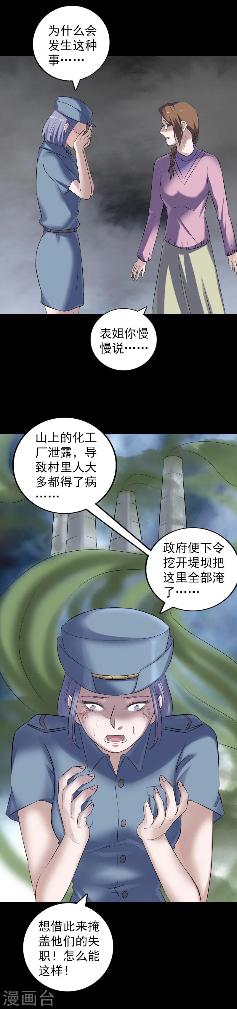 第217话-第222话