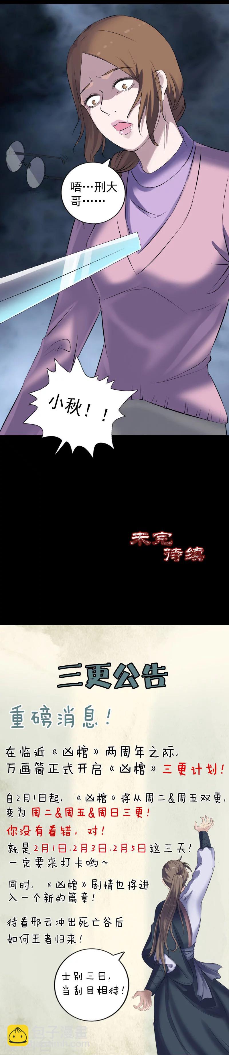 第217话-第222话