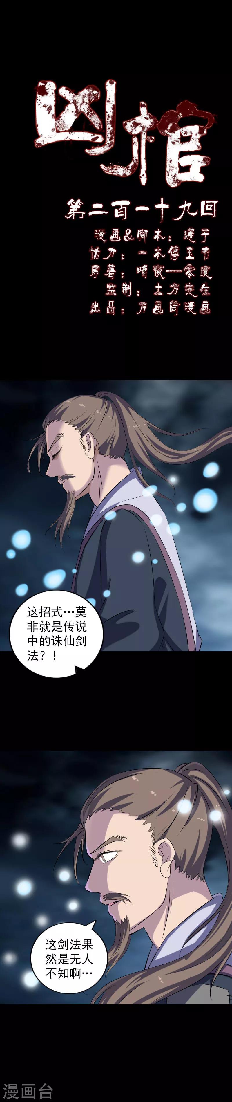 第219话-第224话