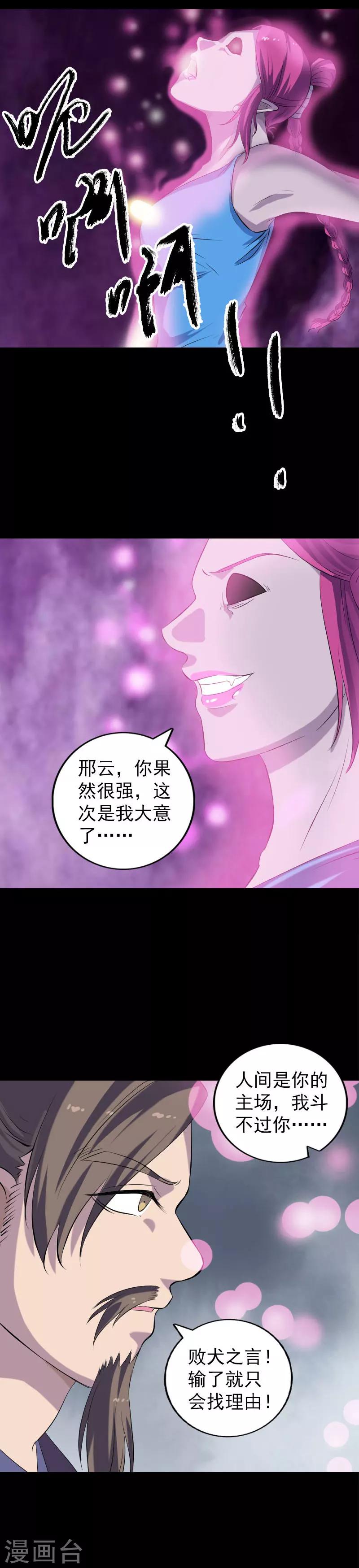 第219话-第224话