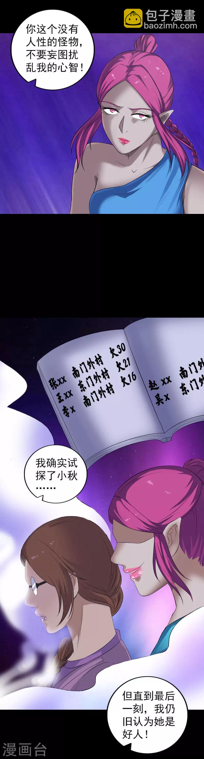 第219话-第224话