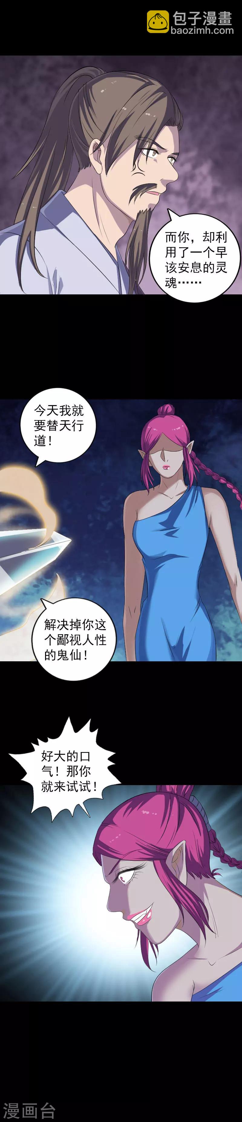 第219话-第224话
