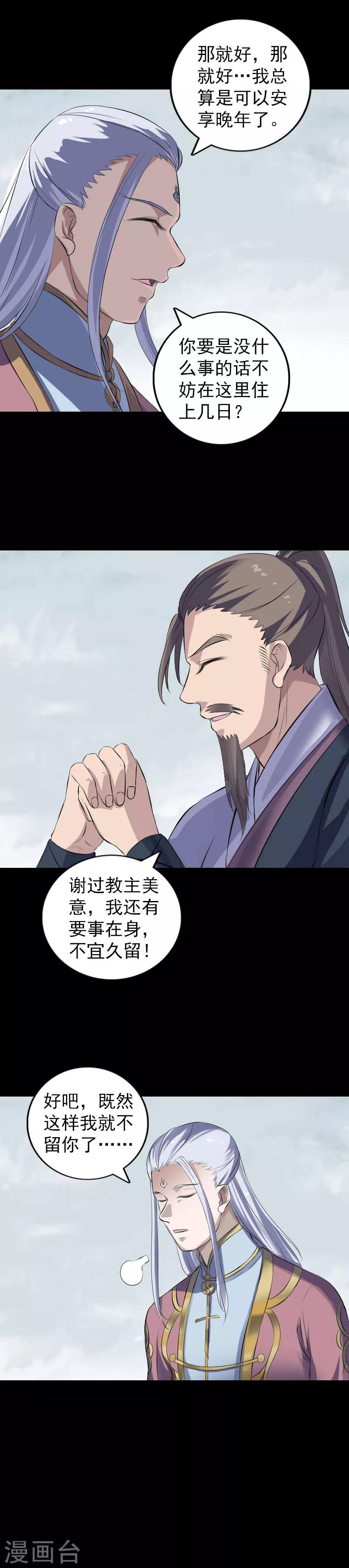 第221话-第226话