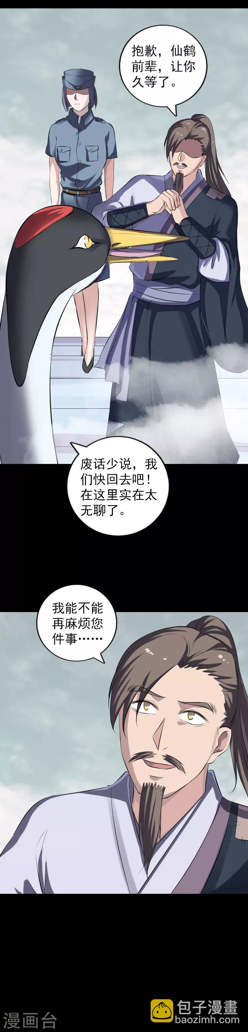 第221话-第226话