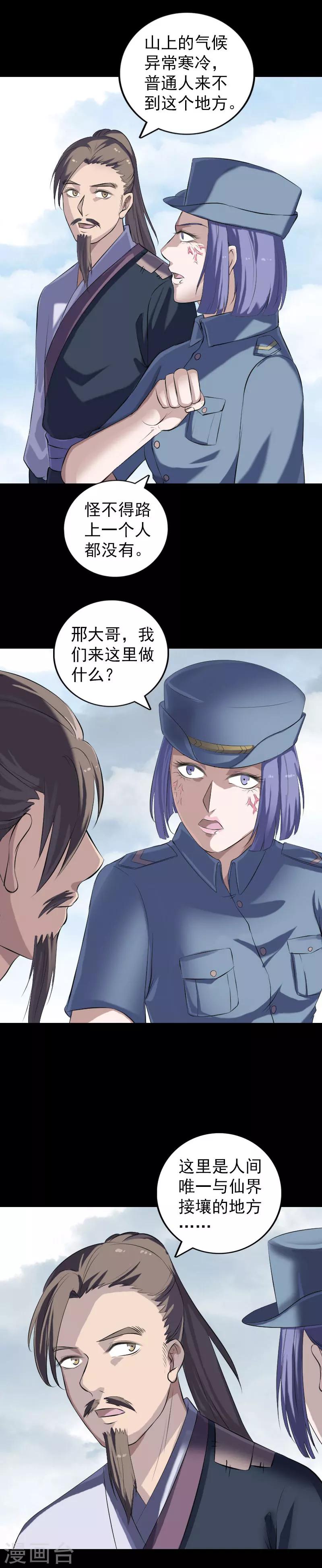 第221话-第226话