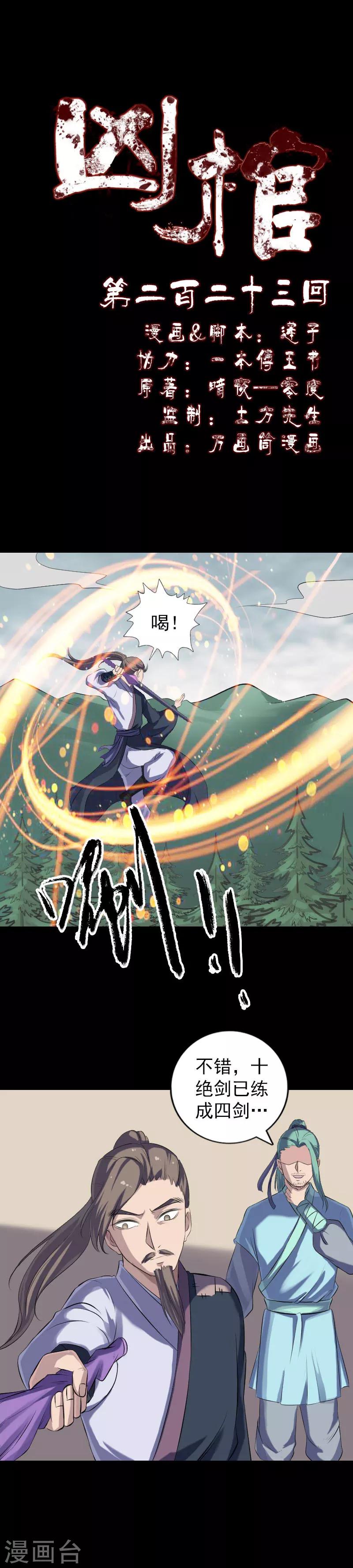 第223话-第228话
