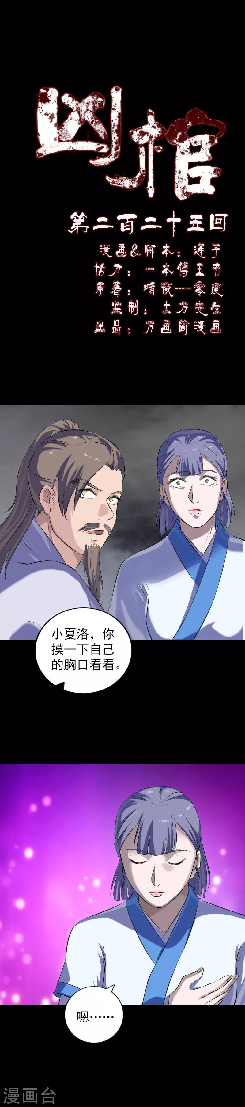 第225话-第230话