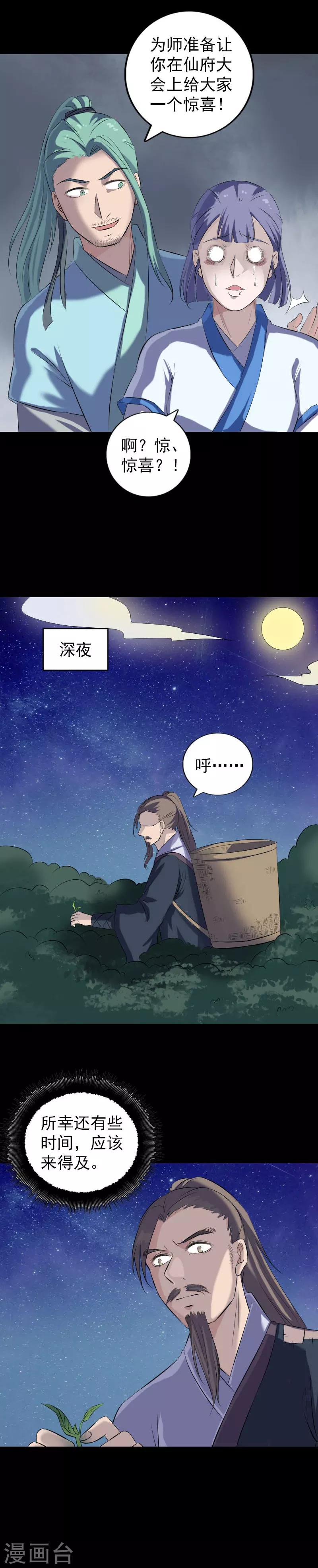 第225话-第230话