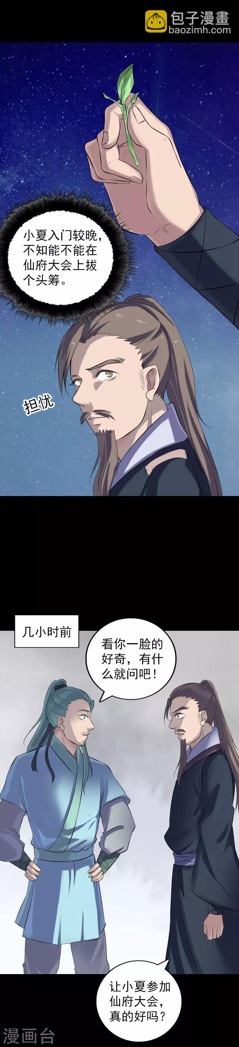 第225话-第230话