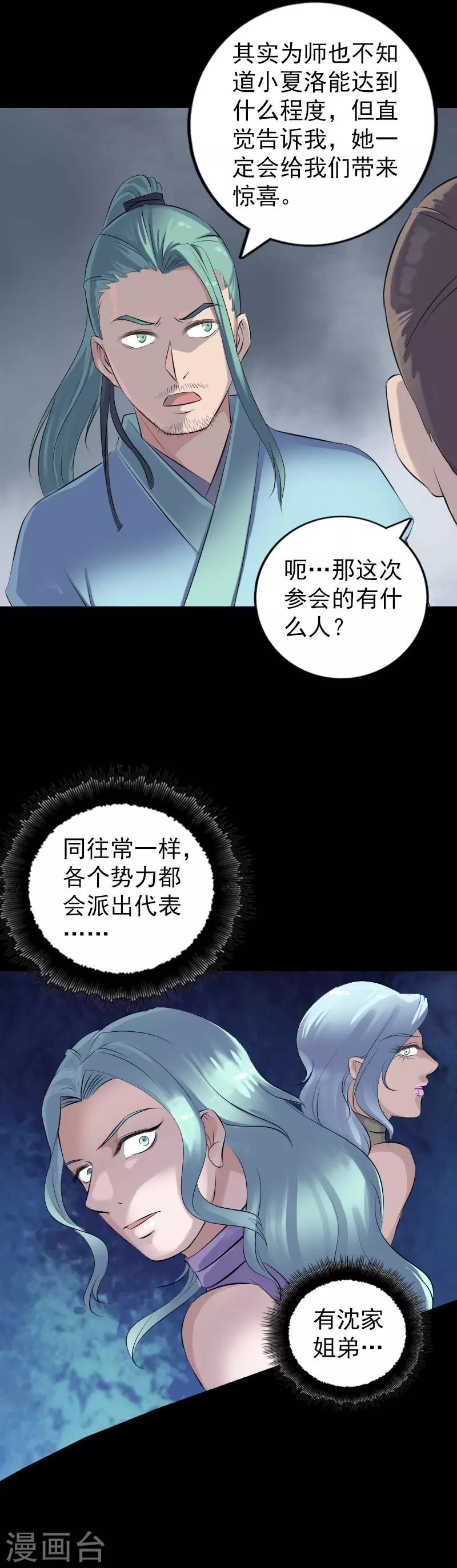 第225话-第230话